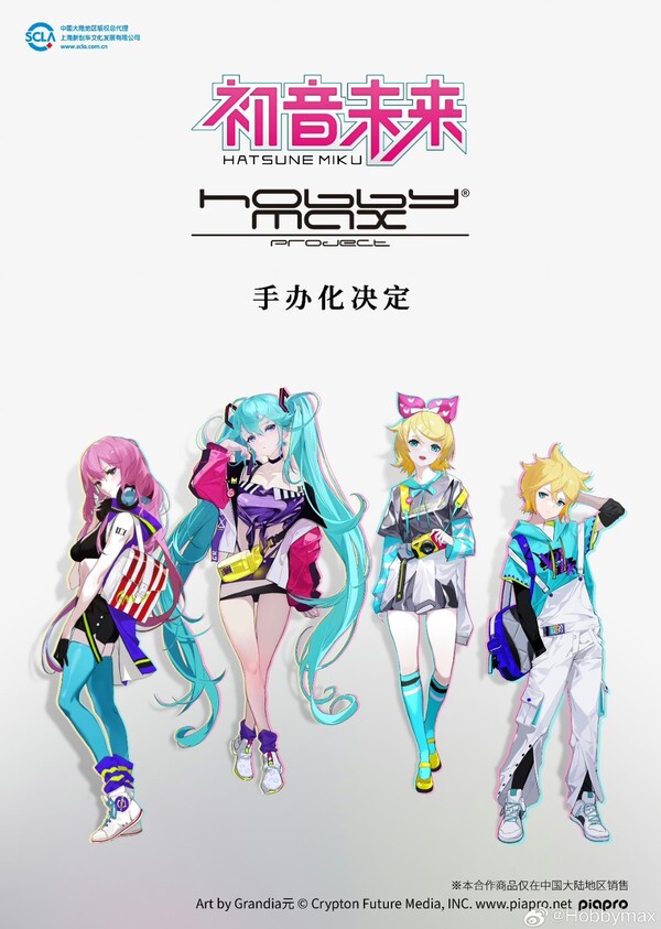 Hatsune Miku, Vocaloid, Hobby Max, Pre-Painted